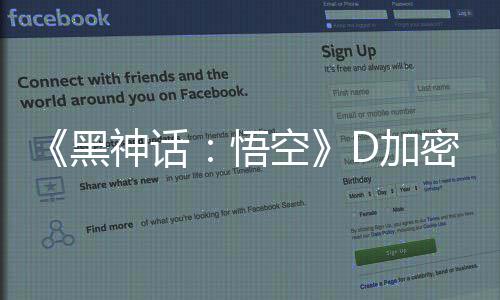 丁更密破黑歉空新悟为失误致神话D加解补